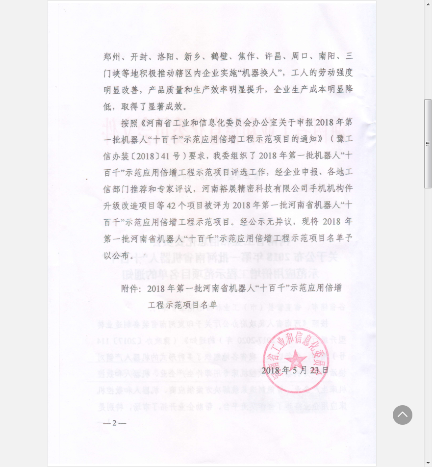 精密机械零件|航天器械配件|星空网页版·官方端在线
