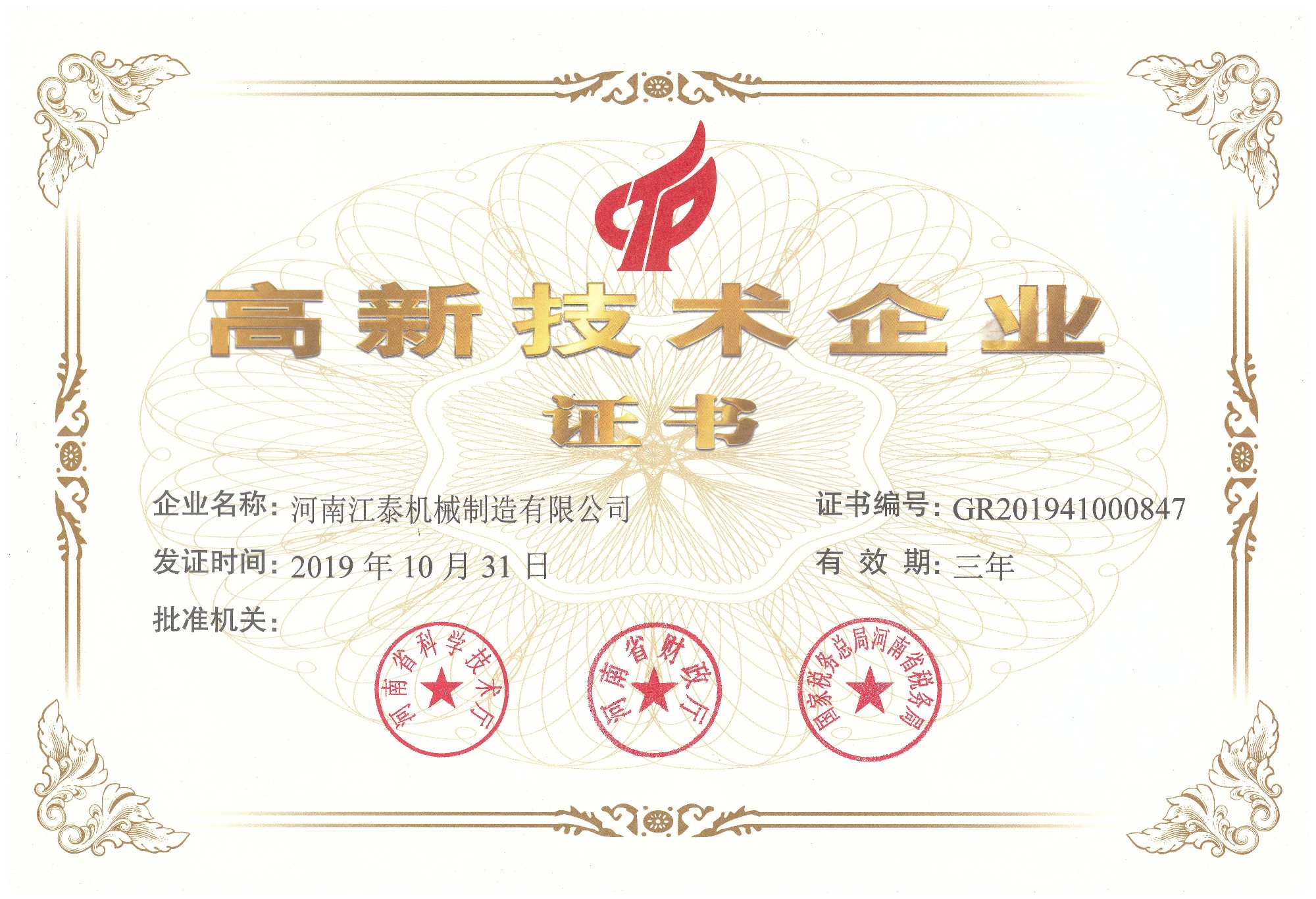 精密机械零件|航天器械配件|星空网页版·官方端在线 精密机械零件|航天器械配件|星空网页版·官方端在线